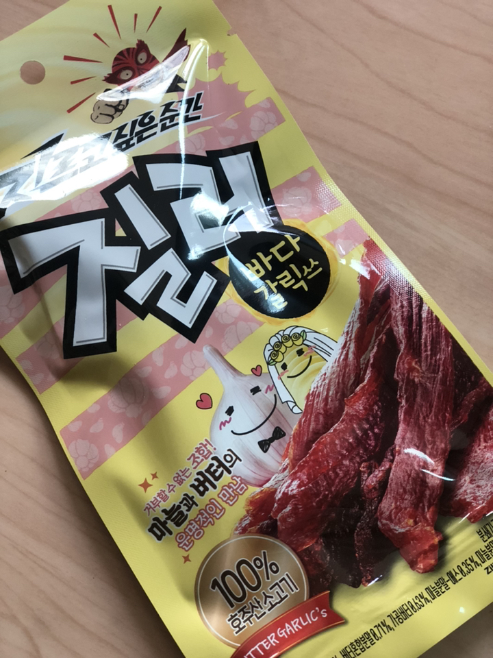 질러 빠다갈릭쓰 육포 리뷰후기