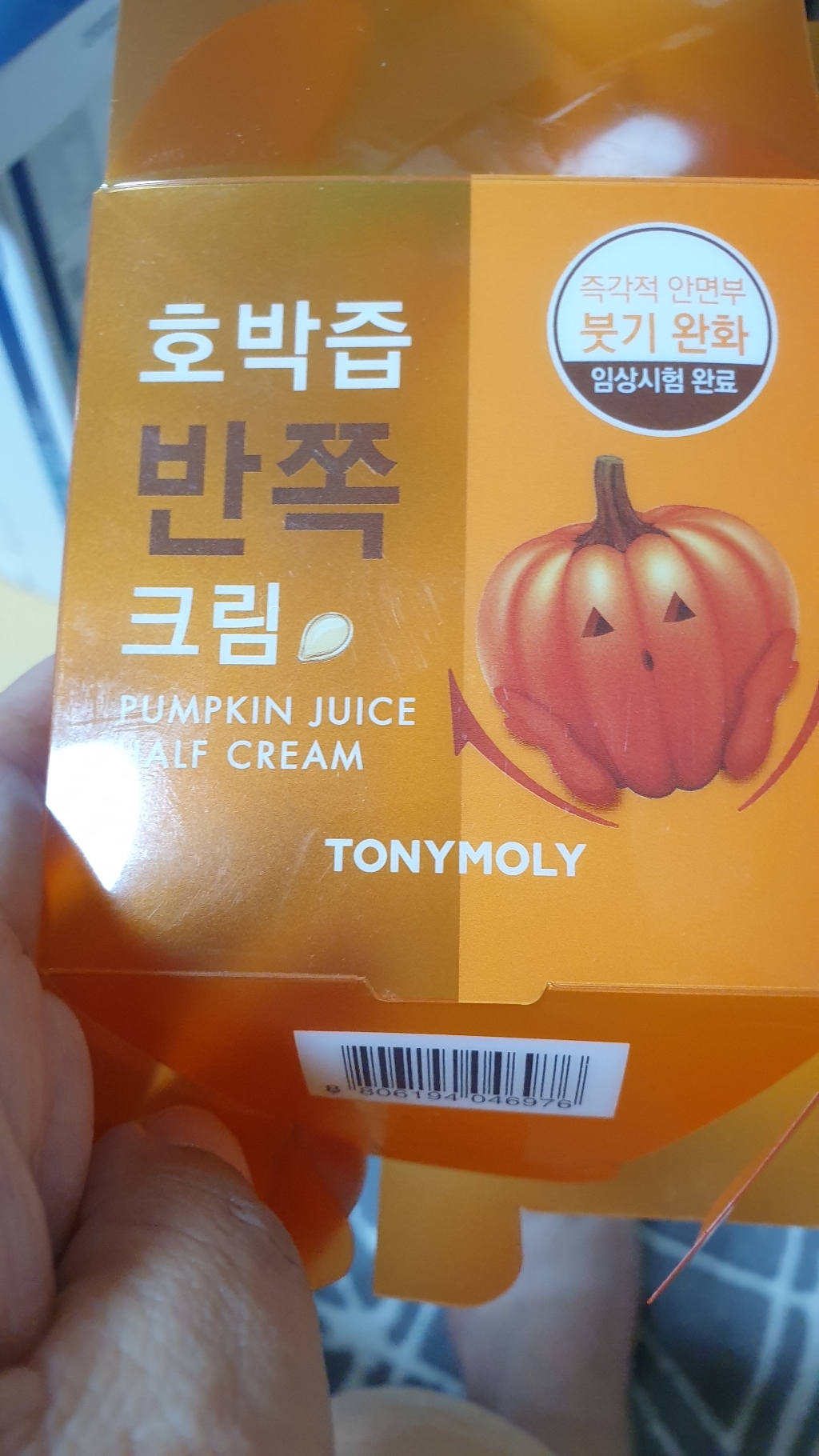 토니모리 박즙 반쪽 크림