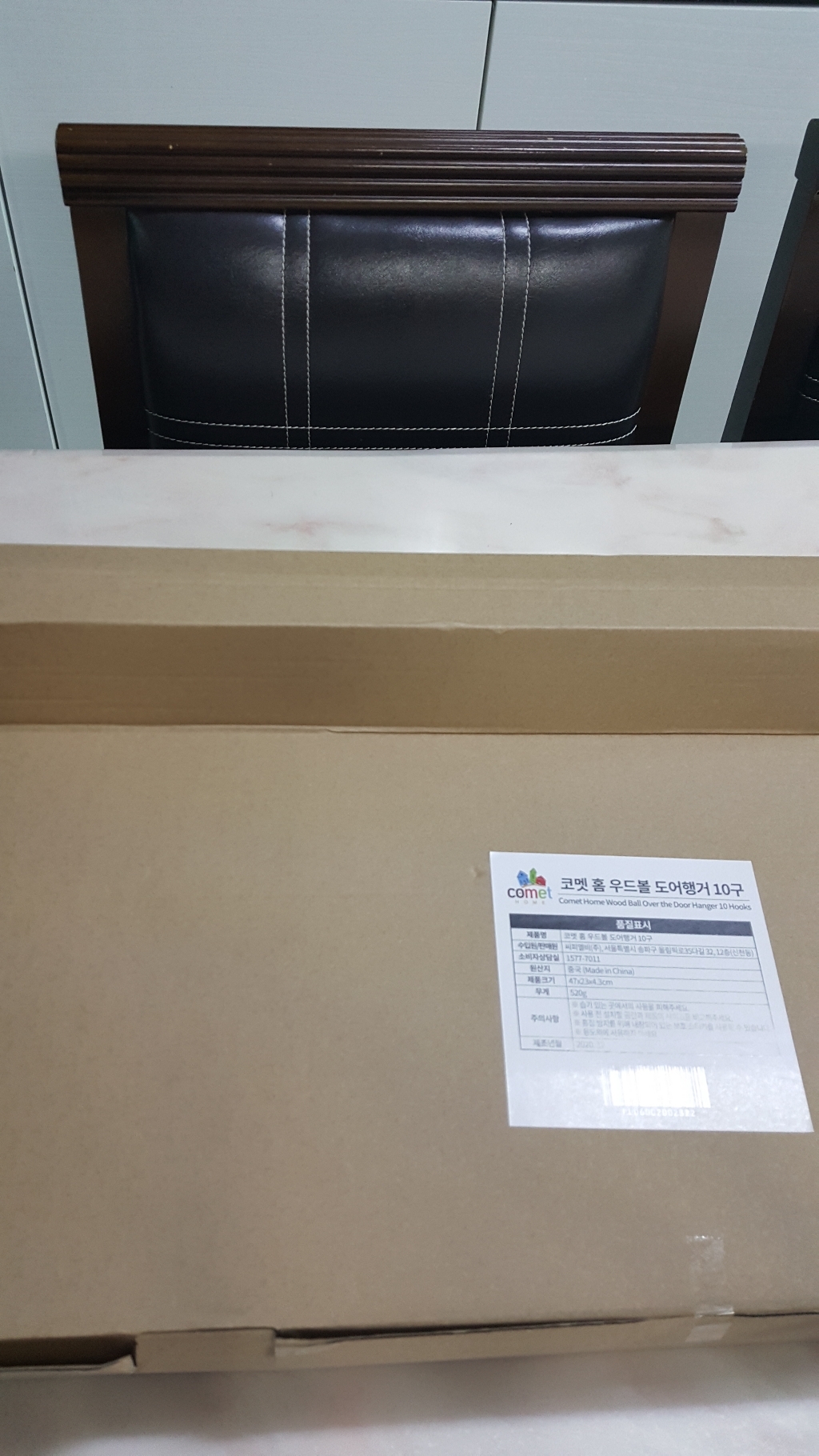 코멧 홈 우드볼 도어행거