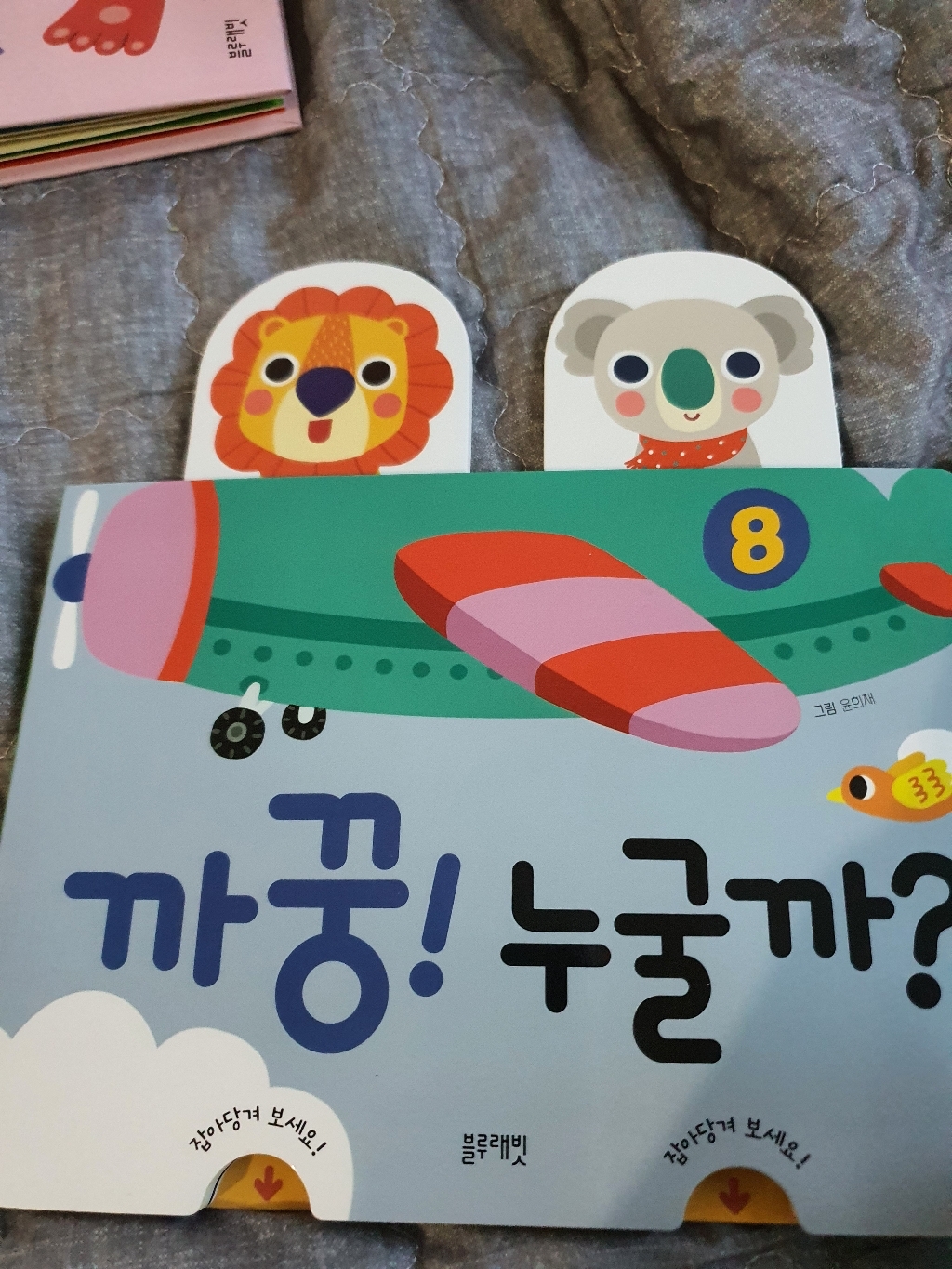 오감 발달 첫 놀잇감