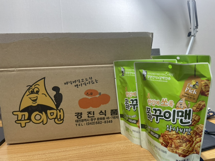 꾸이맨 한입에쏘옥 꼬마꾸이맨 와사비맛 리뷰후기
