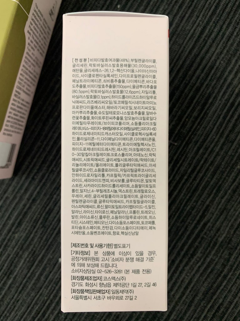 일동제약 퍼스트랩 프로바이오틱 세럼 시즌15 리뷰후기