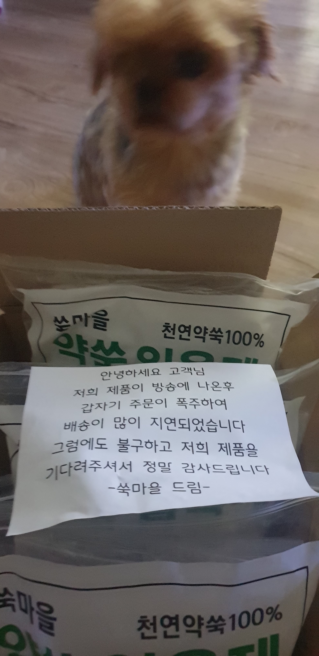 쑥마을 약쑥 입욕제 천연 한방 약 쑥 반신욕 족욕 좌욕 입욕 파우더 16ea 리뷰후기