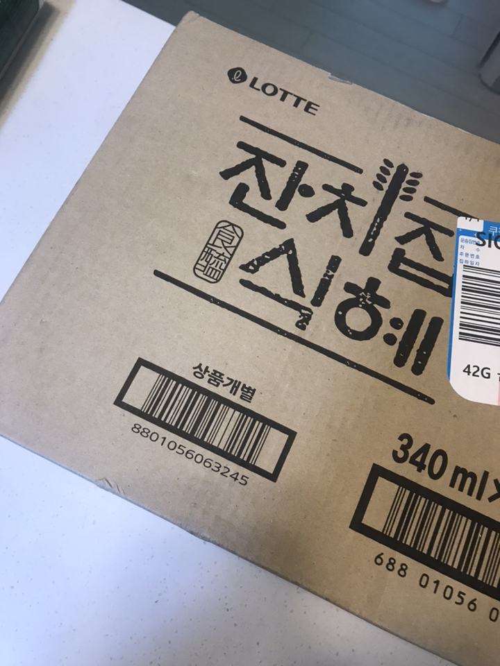 롯데칠성음료 잔치집식혜 리뷰후기