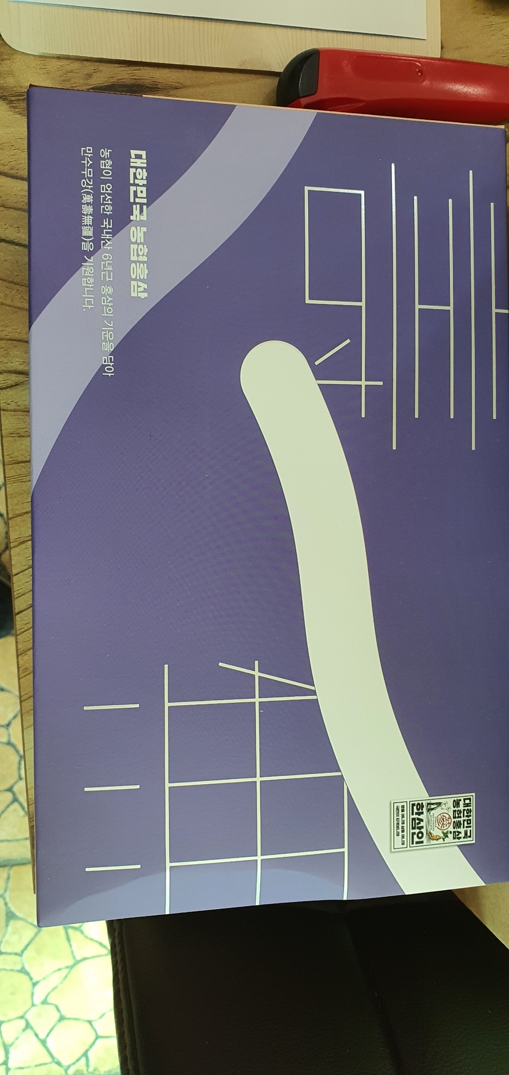 한삼인 홍삼정스틱 액티브 쇼핑백 리뷰후기