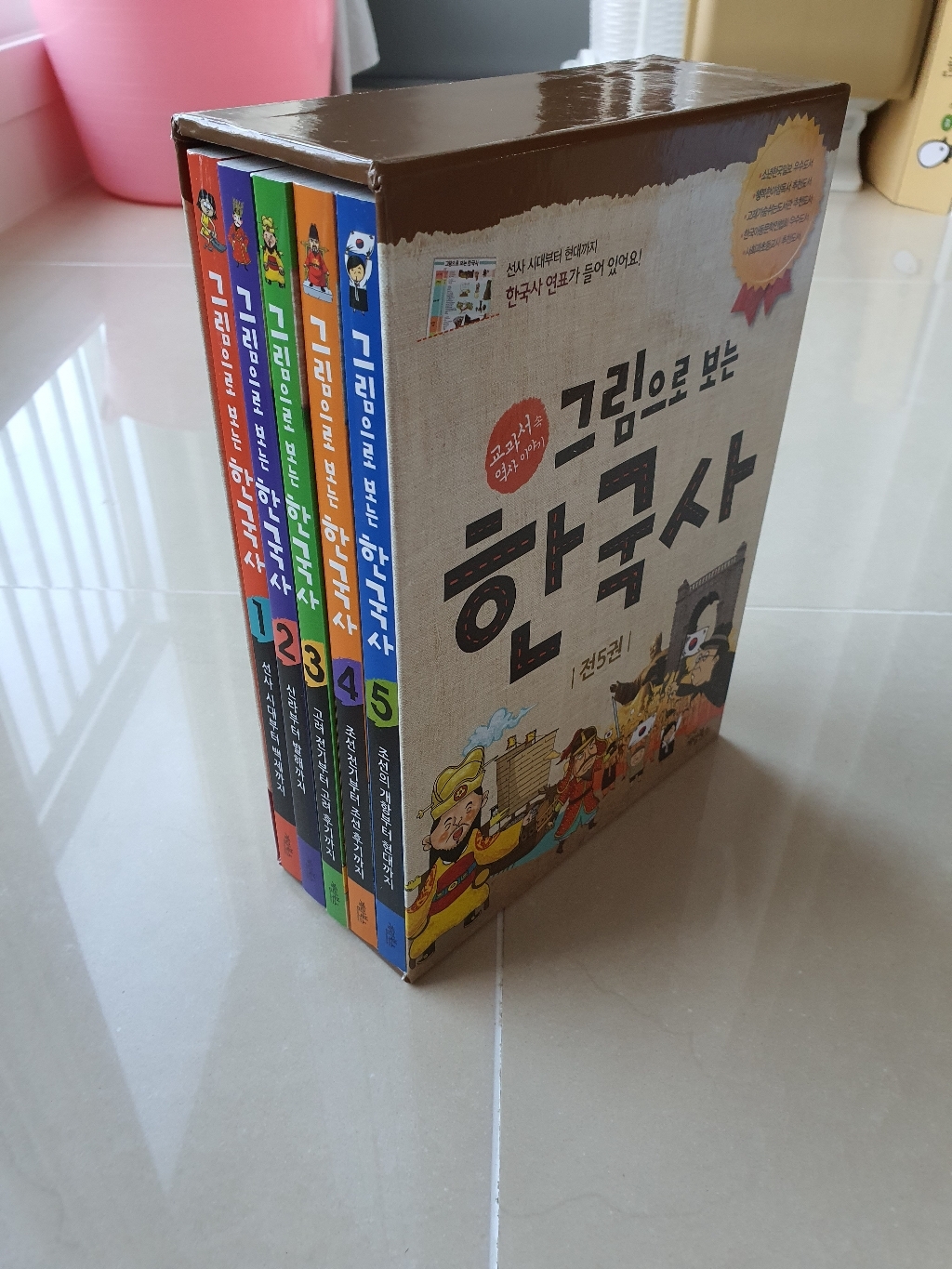 그림으로 보는 한국사:교과서 속 역사 이야기