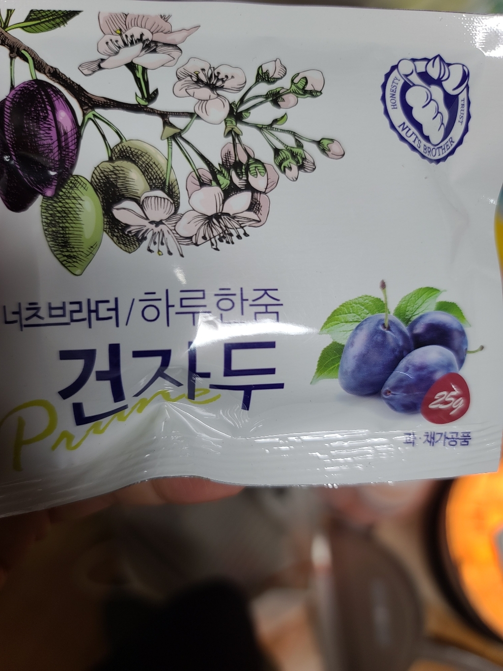 너츠브라더 건자두