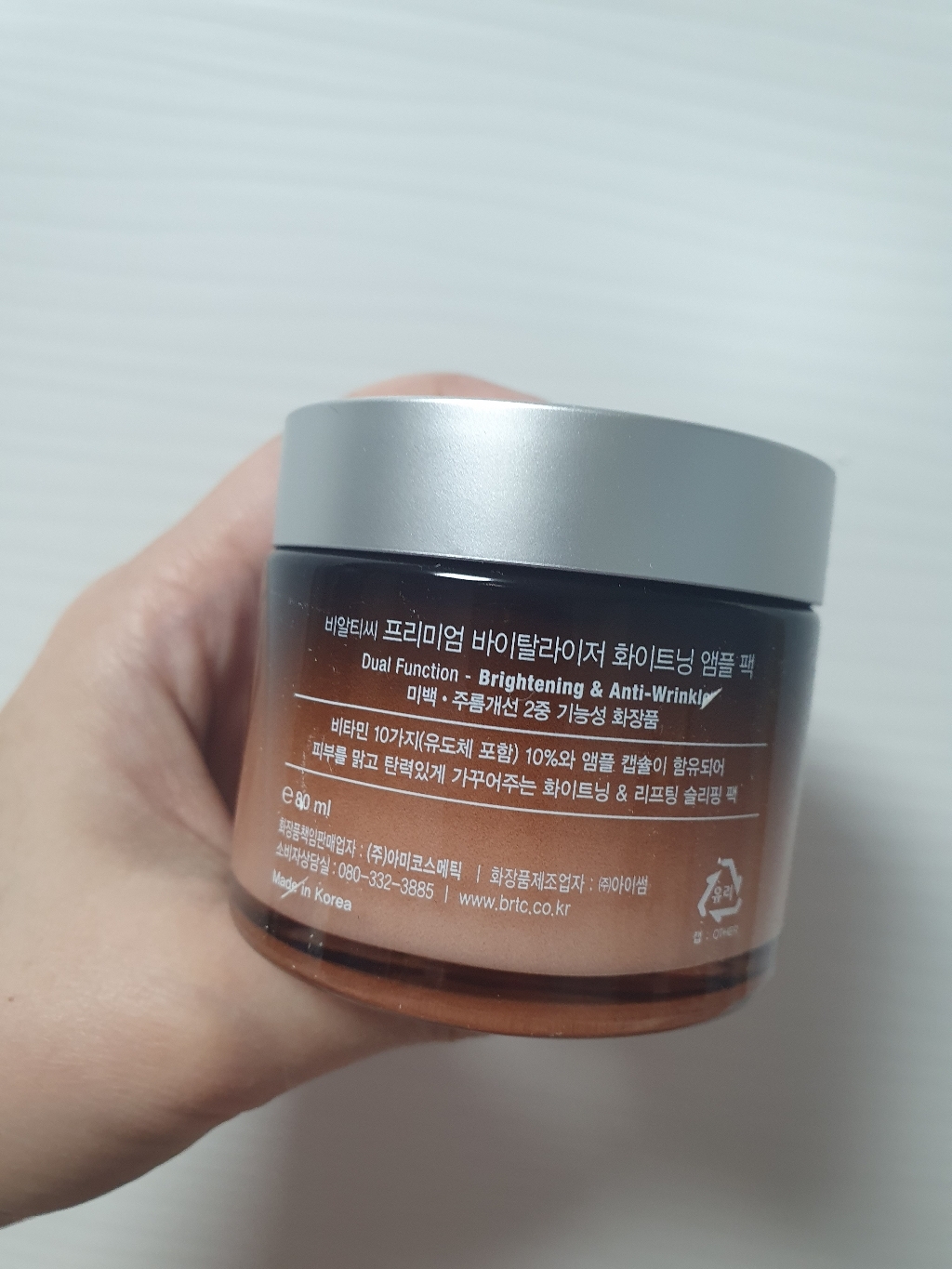 비알티씨 BRTC 프리미엄 바이탈라이저 화이트닝 앰플 비타민 수면 슬리핑