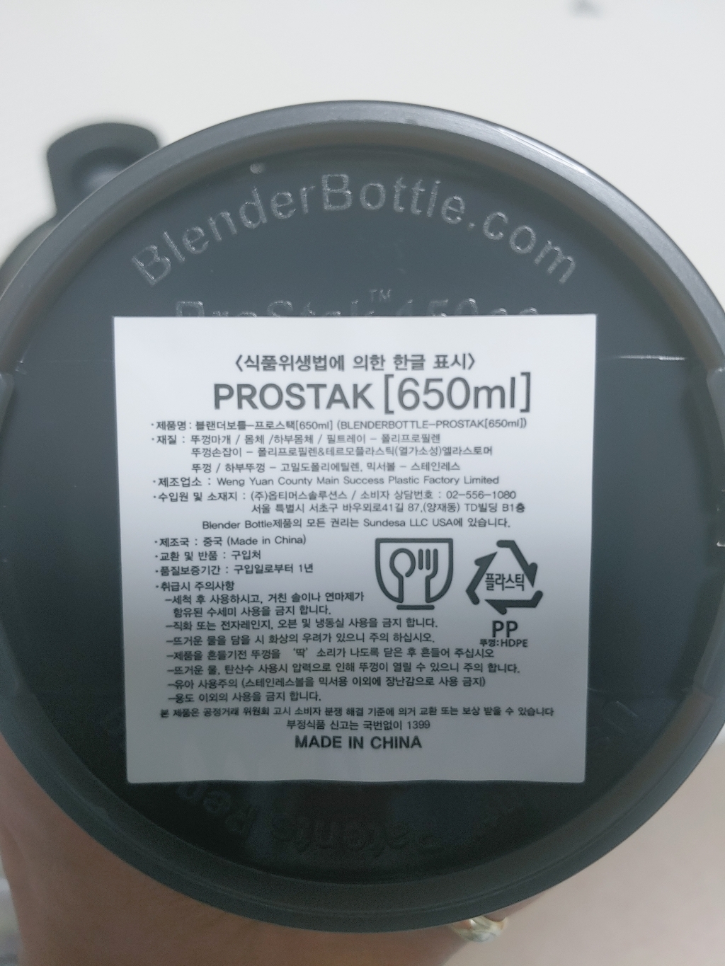 블랜더보틀 프로스택 쉐이커