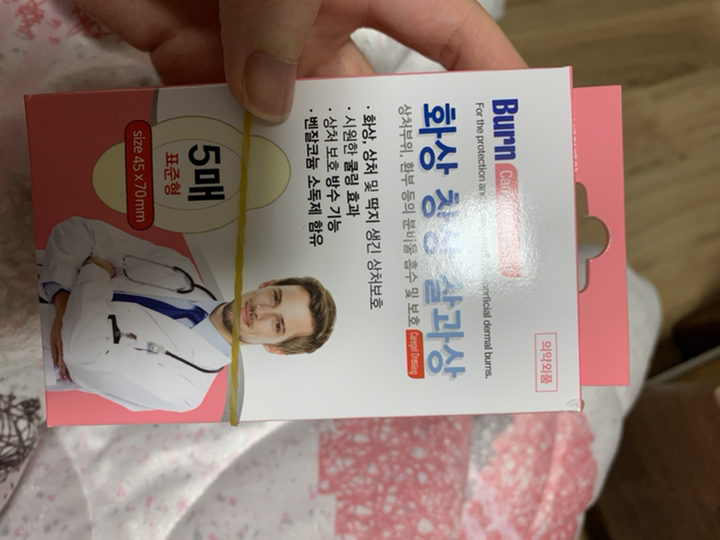 [덕성] 화상엔 케어젤드레싱 대일제약 / 사은품 증정 리뷰후기