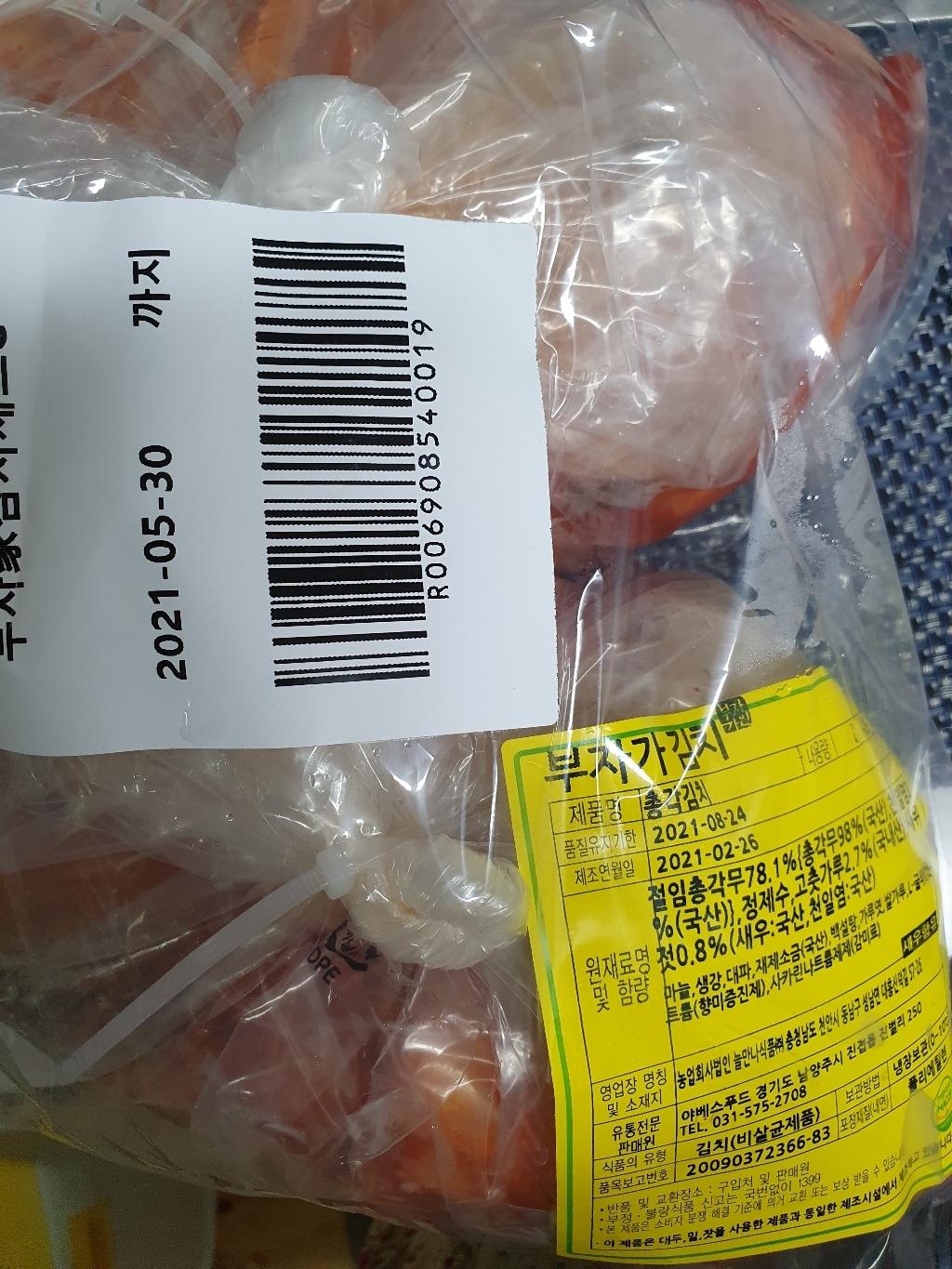 부자가김치각김치 마늘 겉절이김치 리뷰후기