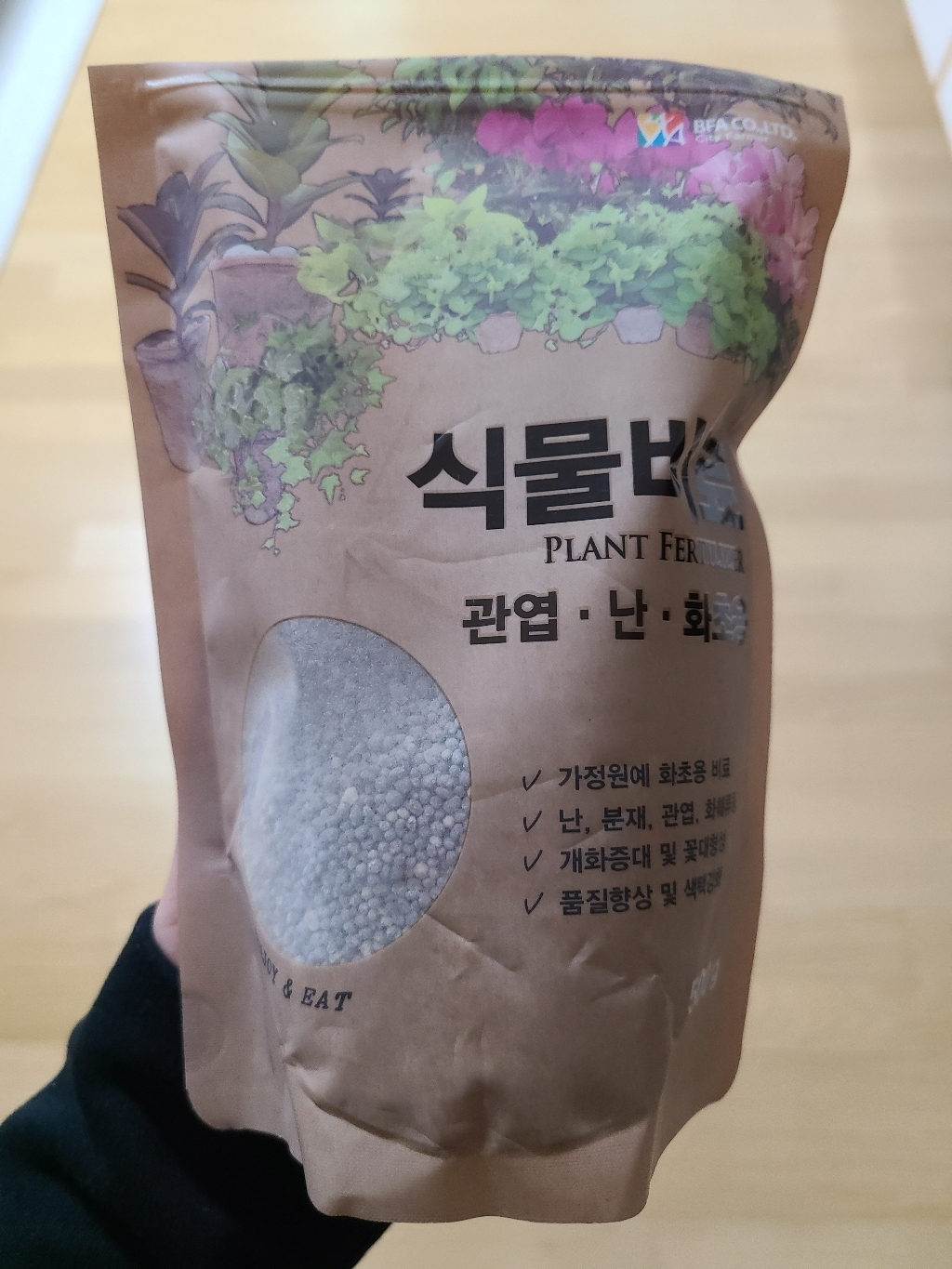 프레시가든 식물 비료 리뷰후기