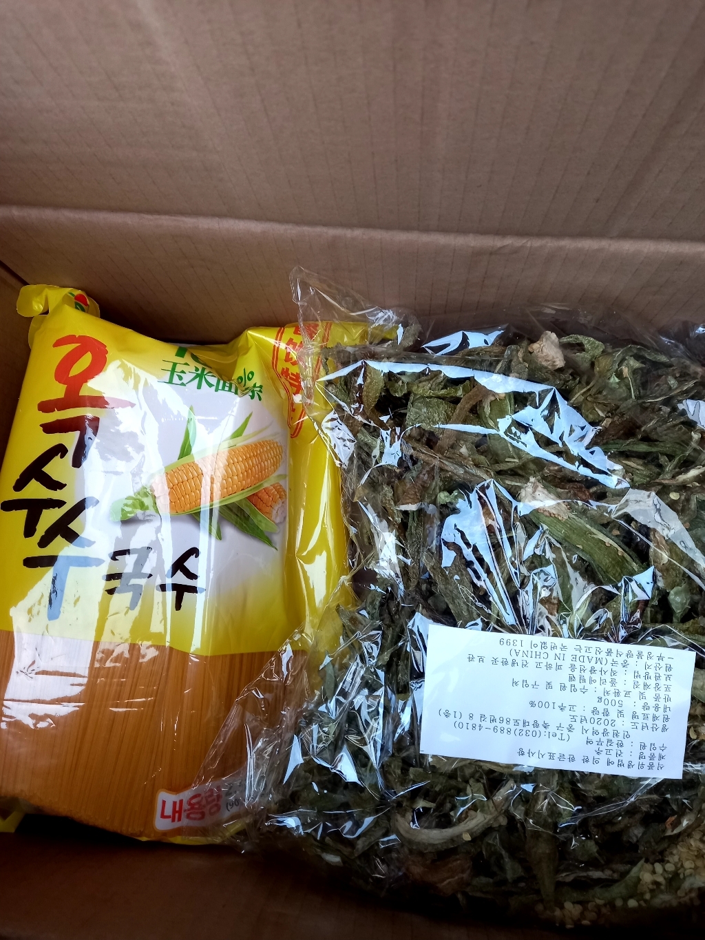 터보마켓 중국수입 중국식품 말린청고추 중국고추