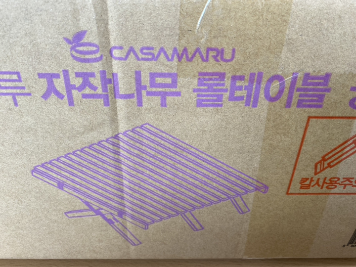 까사마루 자작나무 우든 테이블 중형