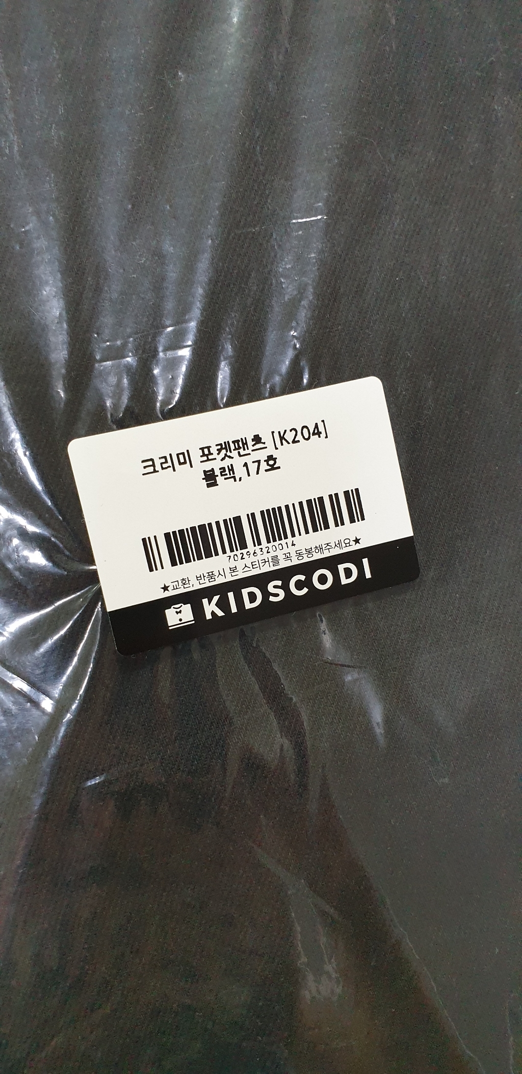 키즈코디 아동용 크리미 포켓팬츠 리뷰 후기