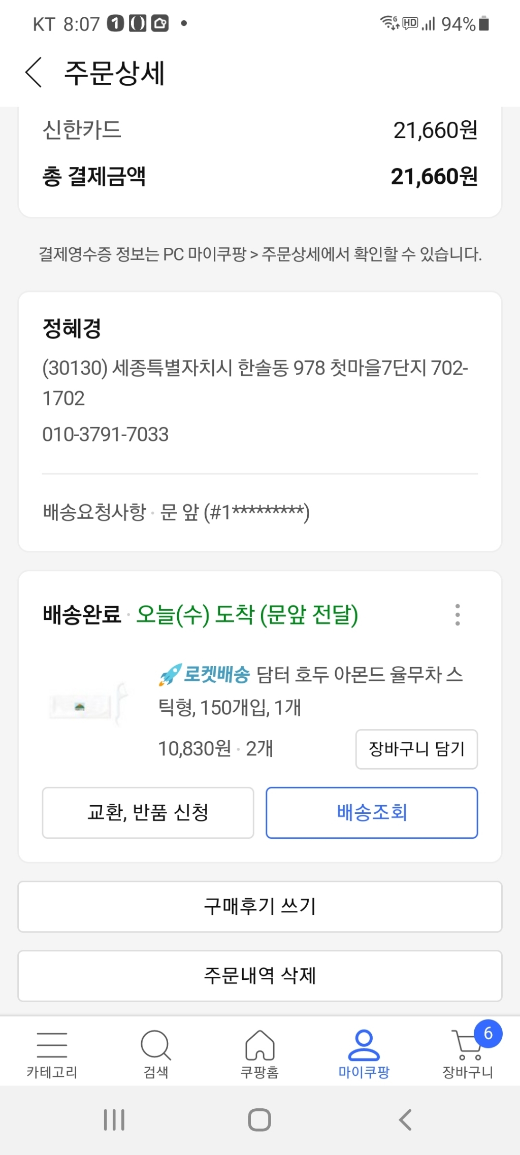 기본 디자인 성인용 치실 1 10 아침에 치실