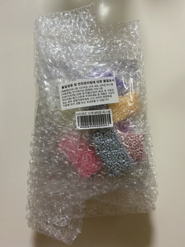 아트니즘 시드비즈 DIY 마스크스트랩 팔찌 반지 만들기 15색
