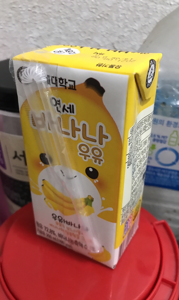 연세우유 마카다미아 초코맛 멸균우유 리뷰후기