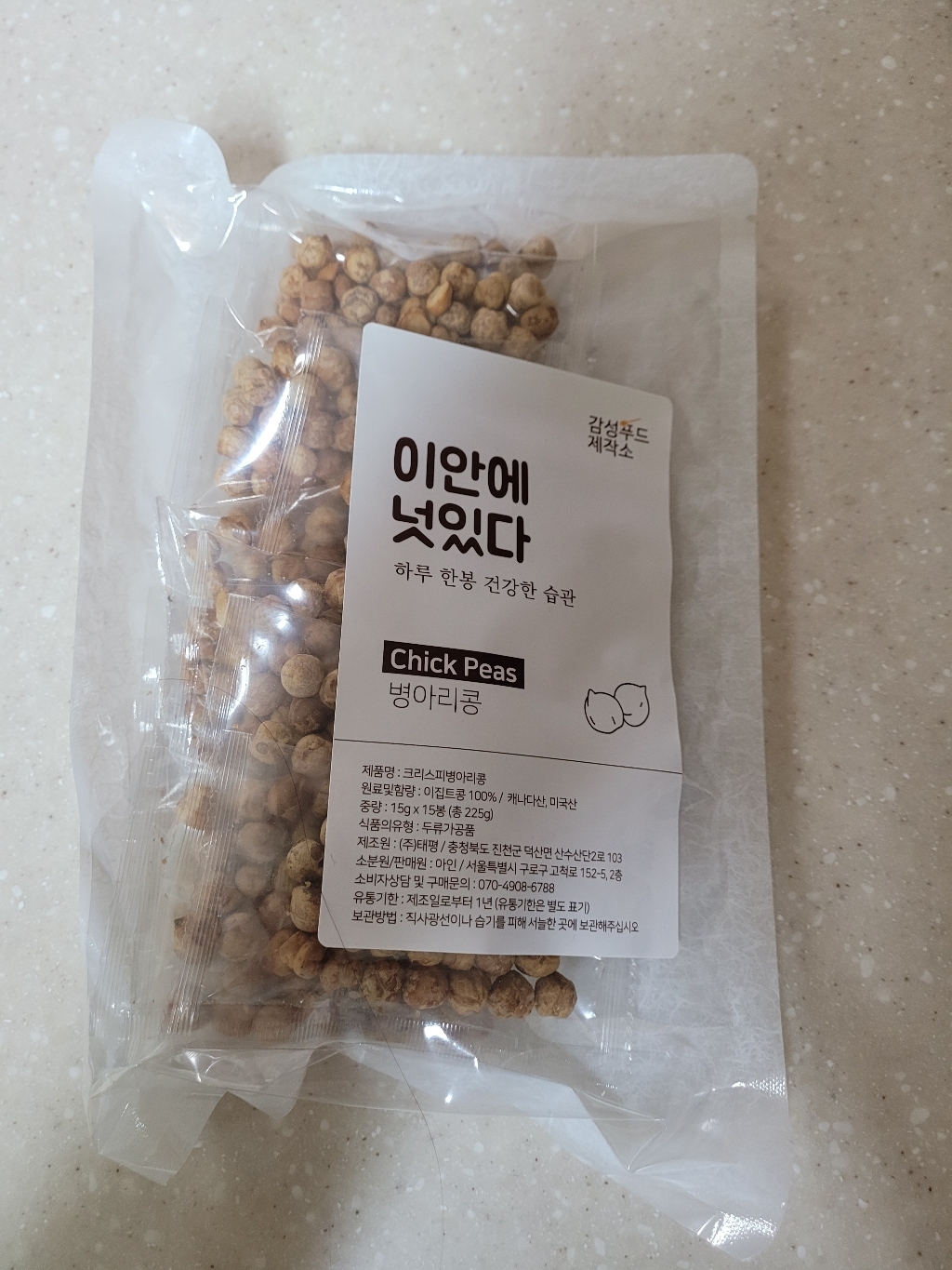 [바로먹는] 볶은 병아리콩 60봉 이안에넛있다 리뷰후기