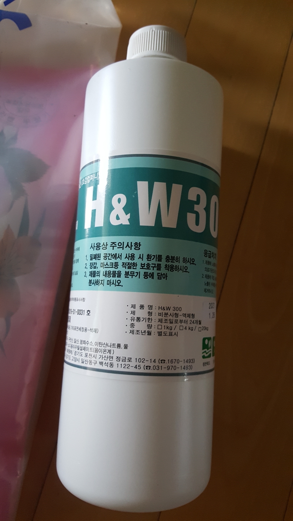 허브크린 강력 변기 뇨석 제거제 H & W 300 리뷰 후기