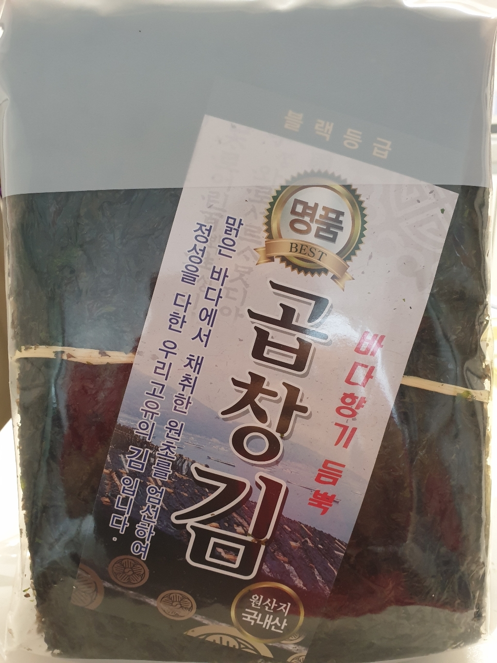 무공해 임자도 곱창김 100장내외 AAA 블랙 -선물박스 옵션 리뷰후기