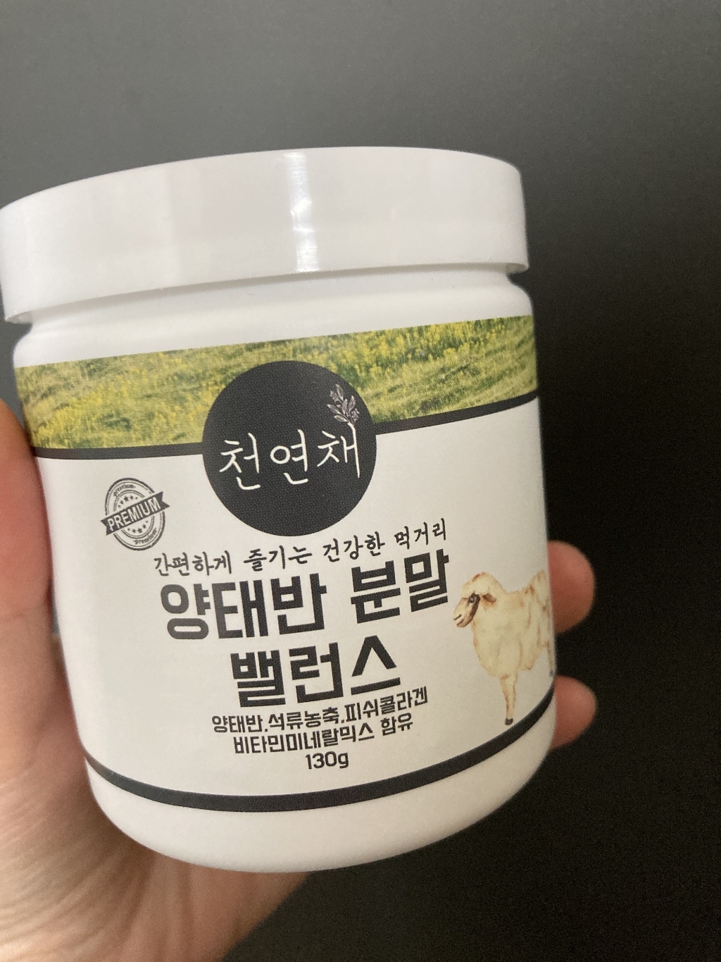 양태반 분말 가루 밸런스 리뷰후기