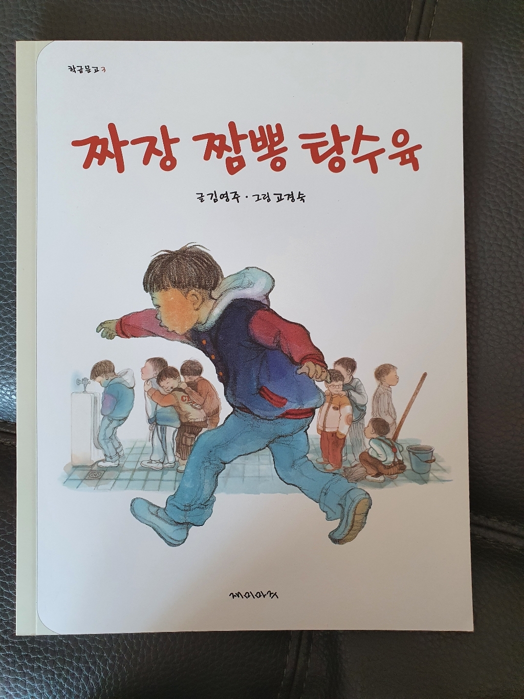짜장 짬뽕 탕수육