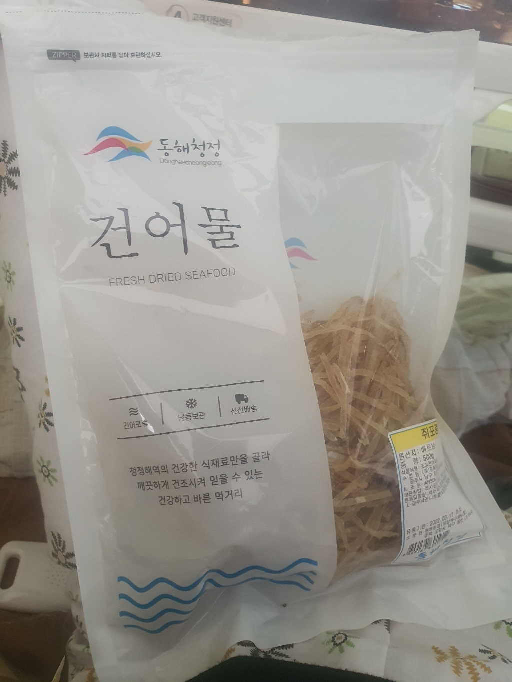 동해청정 쥐포중채 가는쥐포채