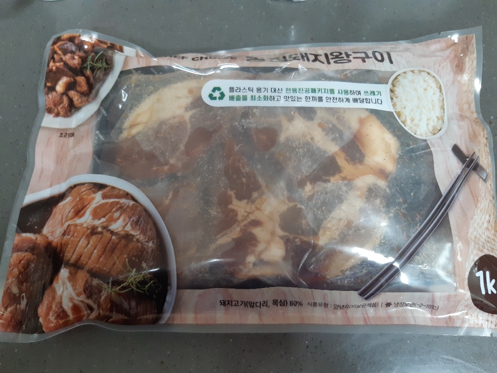 셰프초이스 칼집 돼지왕구이 리뷰 후기