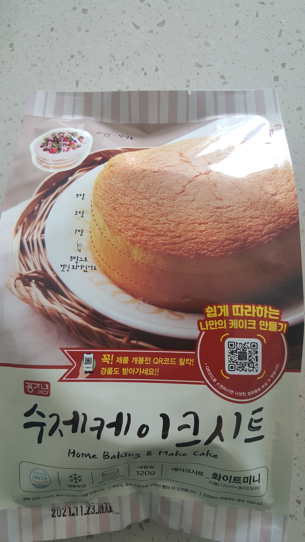 장가네제과 수제 케이크시트 미니 리뷰후기