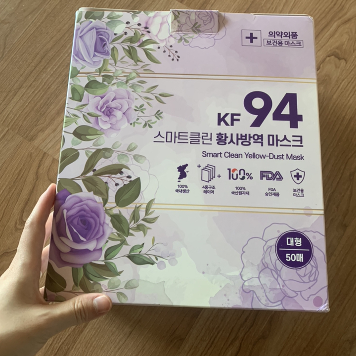 스마트클린 황사방역 마스크 대형 KF94 흰색 보라색 장미에디션 리뷰후기