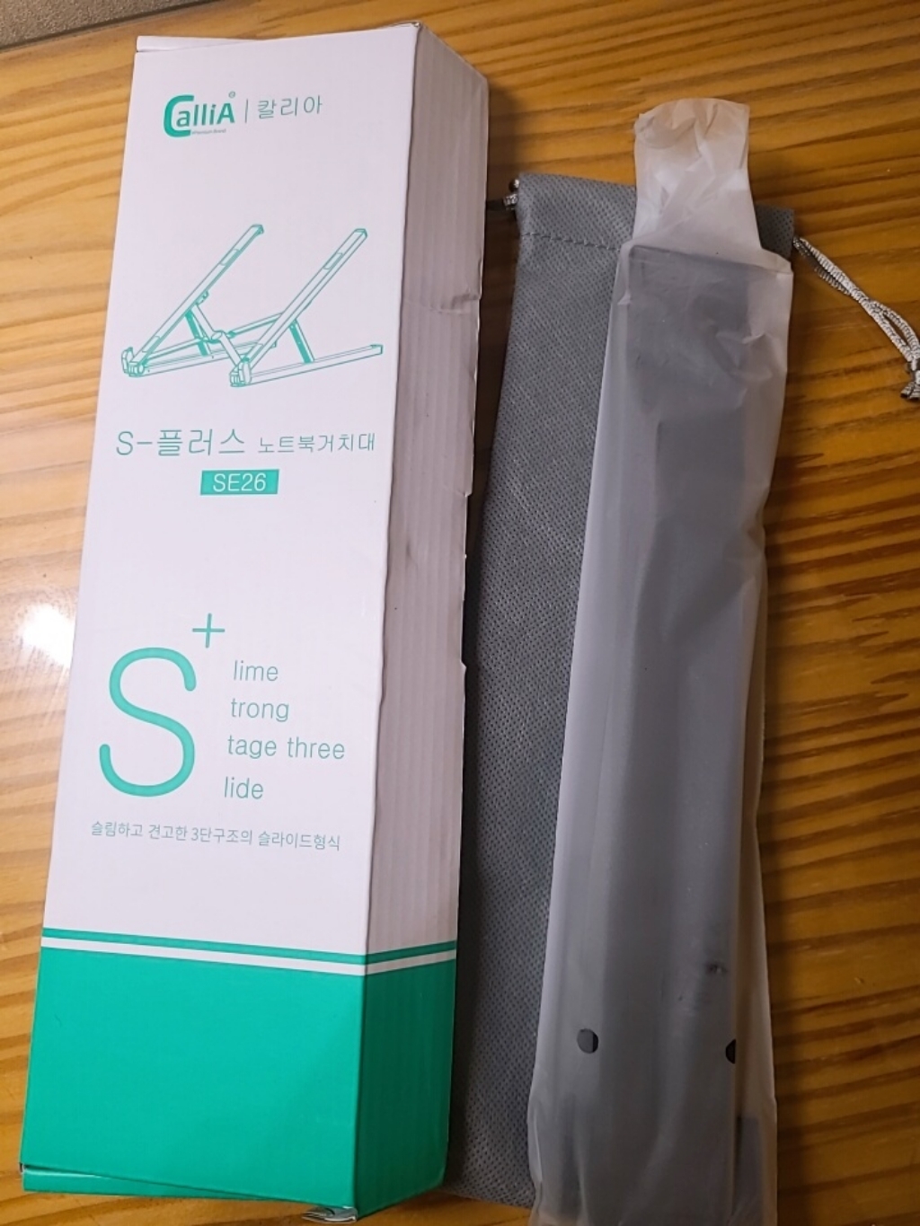 칼리아 알루미늄 맥북 거치대 높이조절 각도조절 가능 최대 17인치 거치 리뷰후기