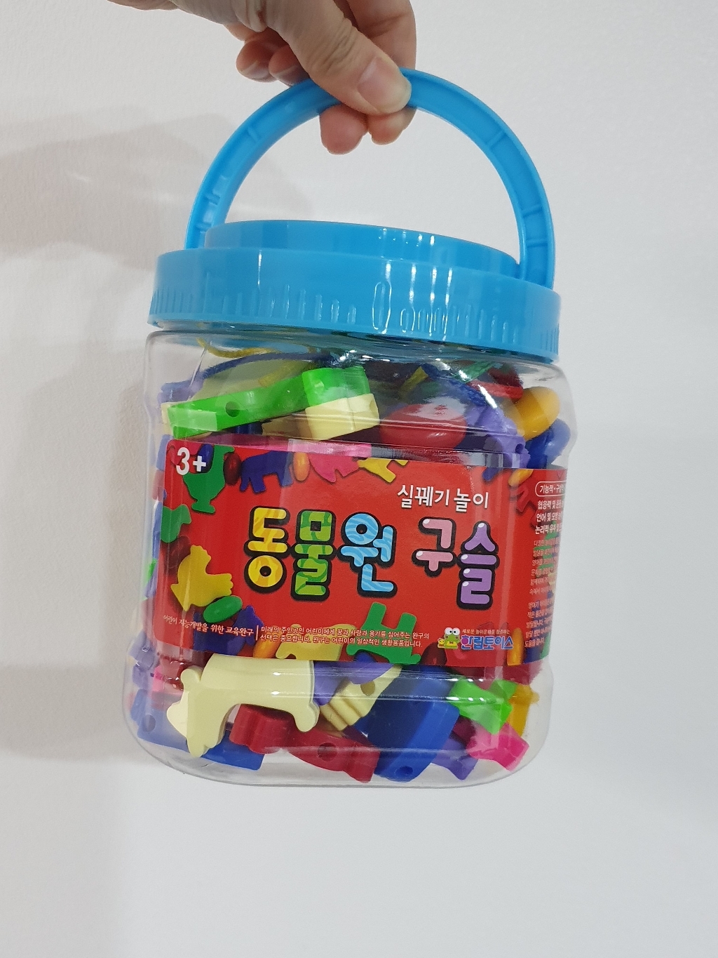 동물원 구슬끼우기