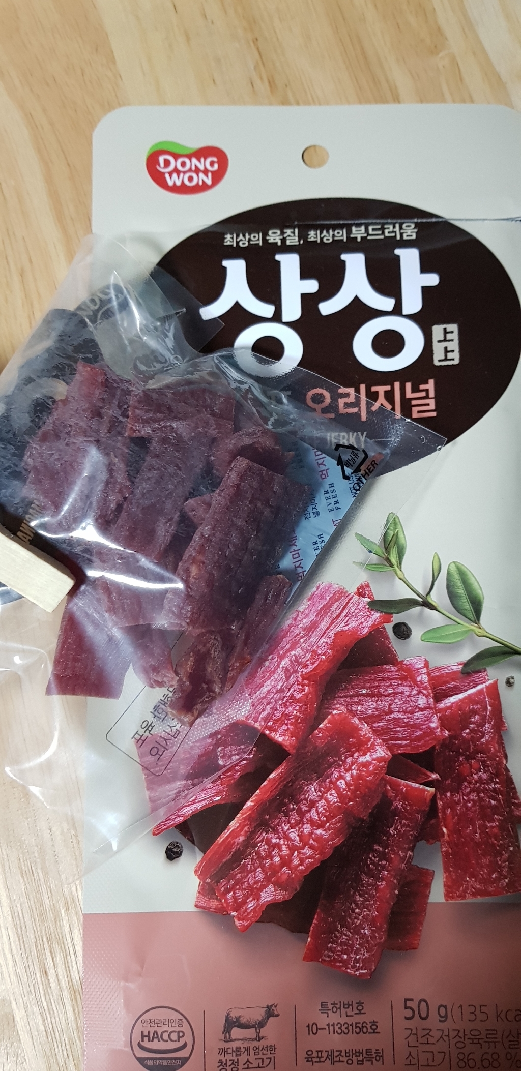 동원 상상 육포오리지널 리뷰후기