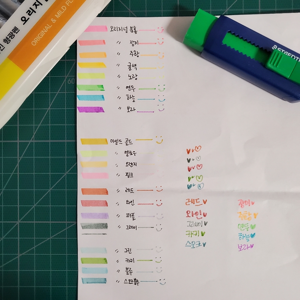 자바 파워라인 형광펜 20색