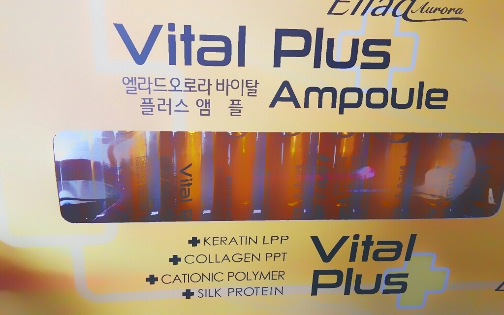 오로라 바이탈 플러스 헤어앰플 리뷰후기