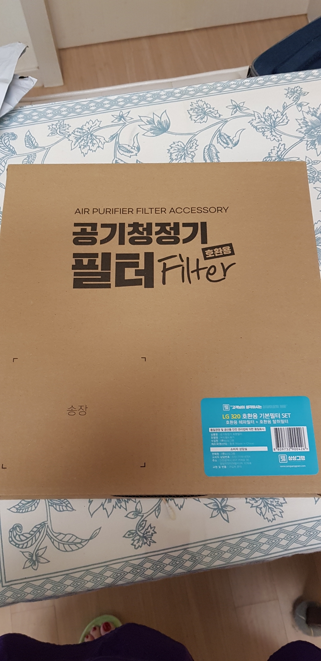 상상그램 공기청정기 퓨리케어 320 필터 교체