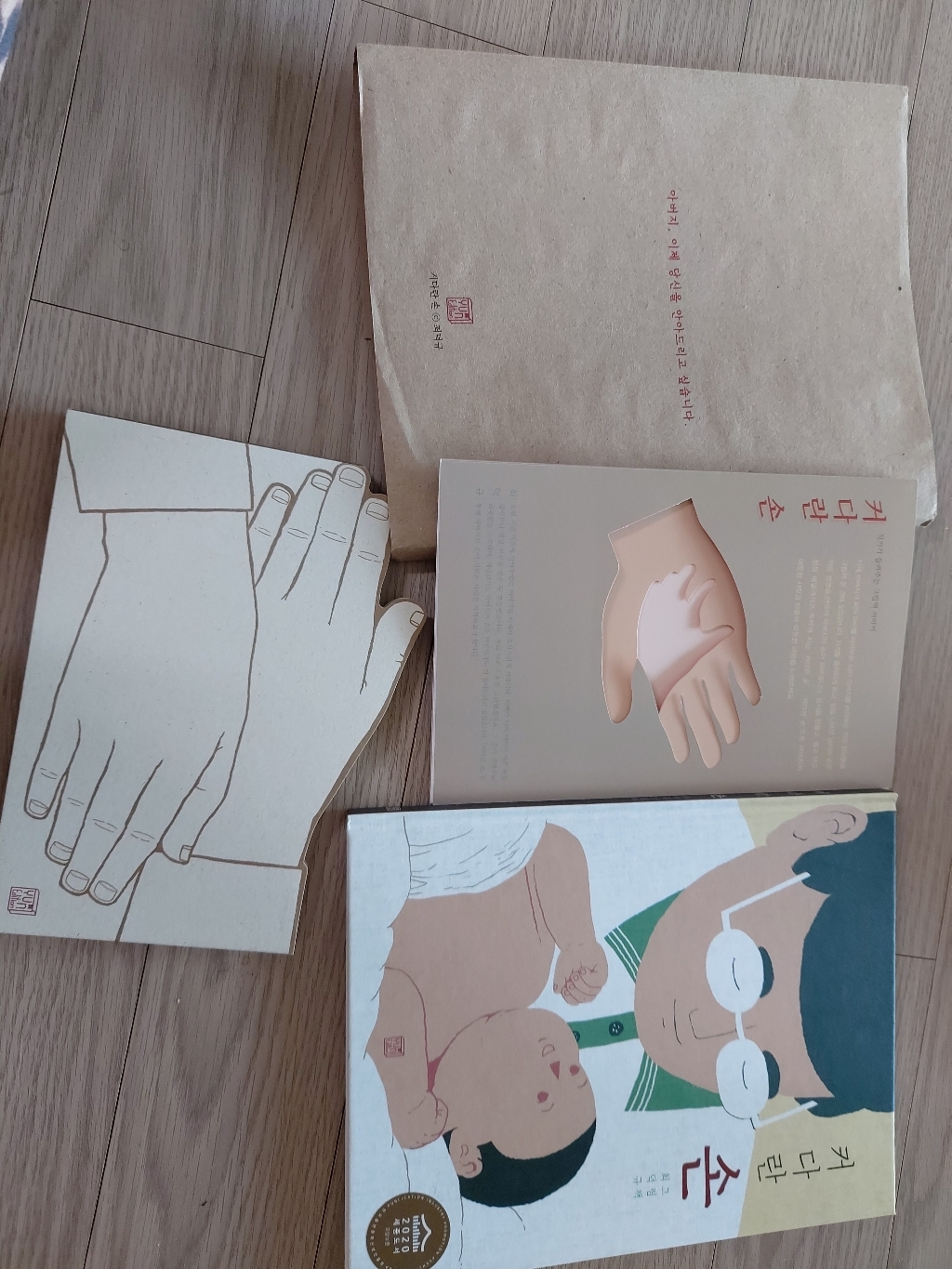 최덕규 그림책 커다란 손 볼로냐 라가치상