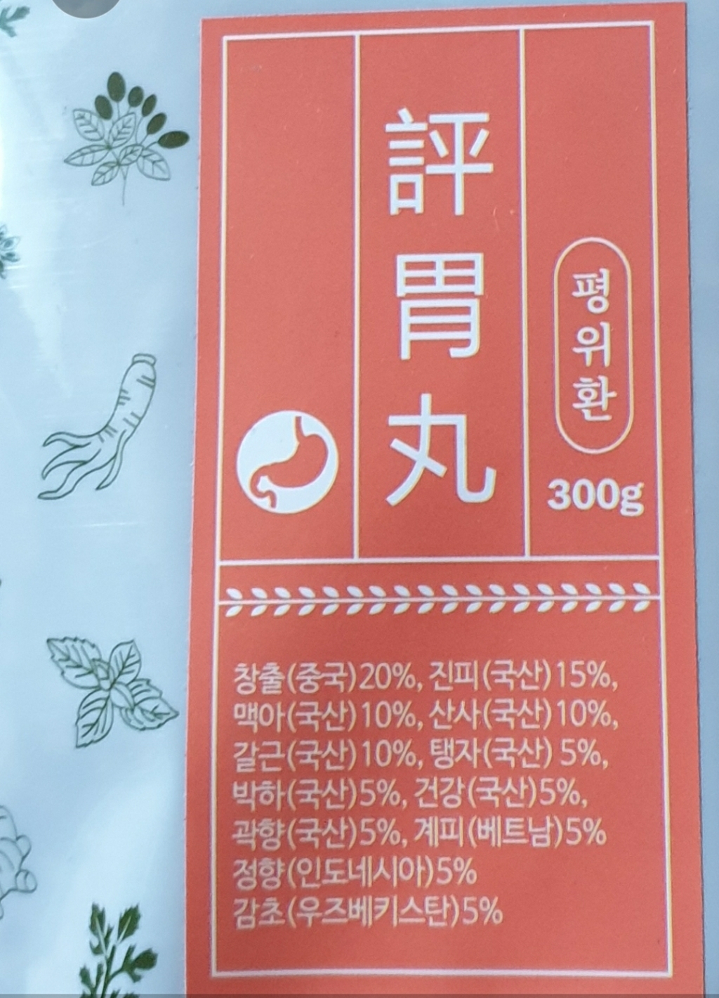 신선약초 평위환