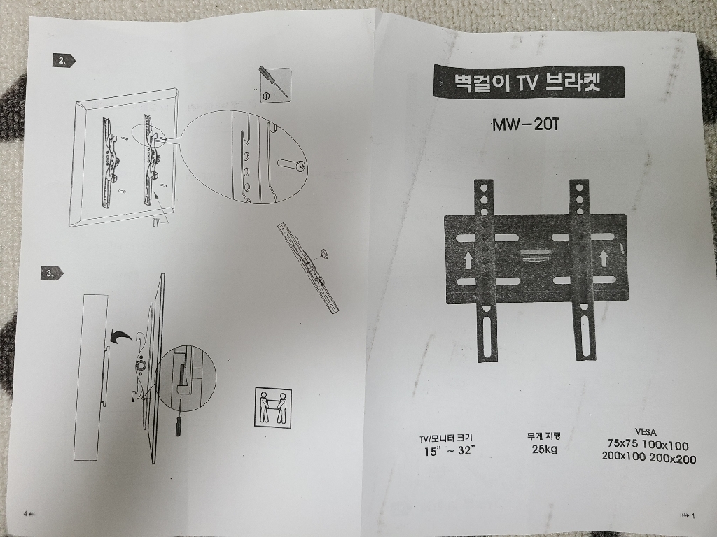마운트피아 벽걸이 TV 모니터 거치대 리뷰후기