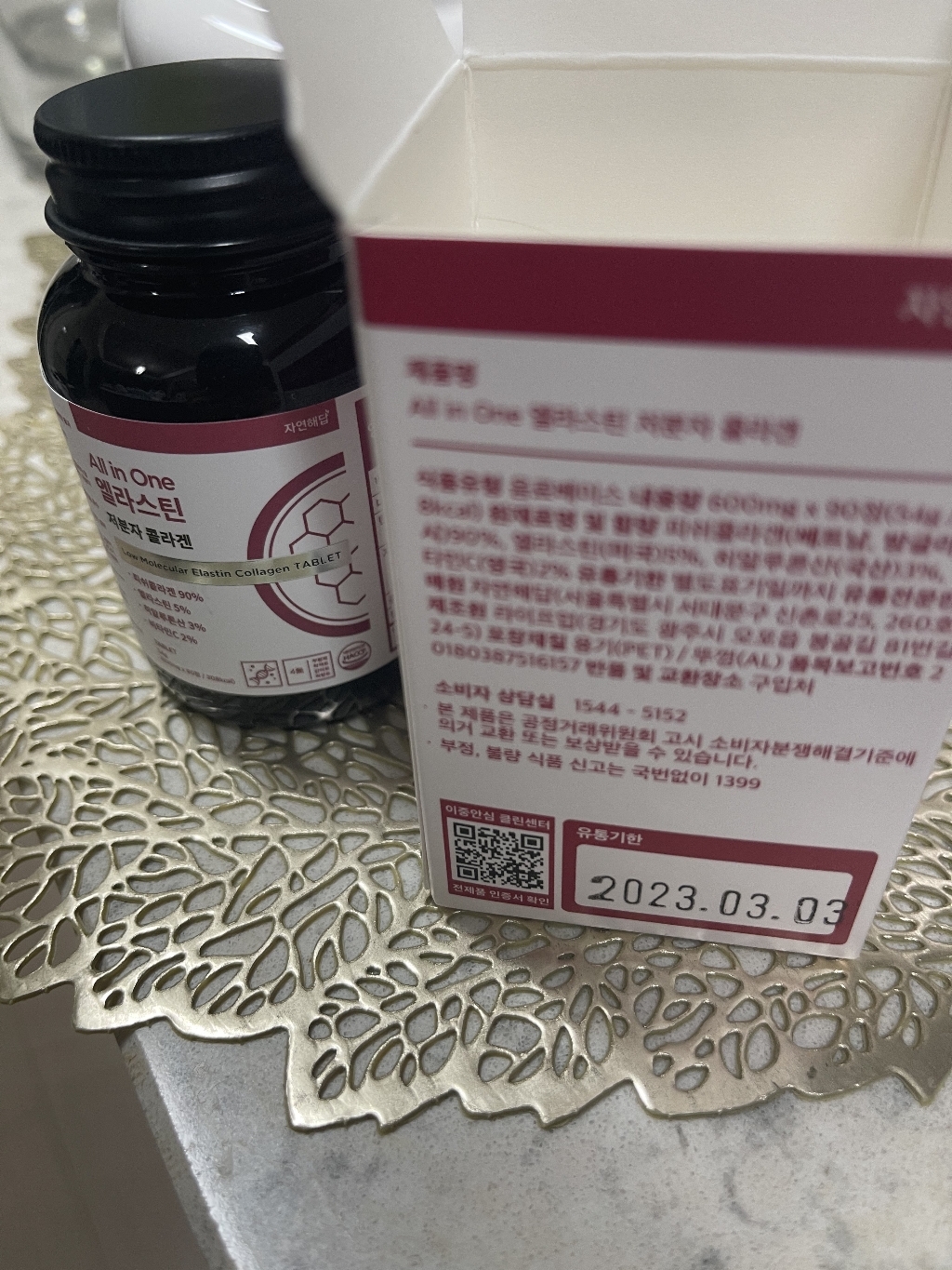 자연해답 올인원 엘라스틴 저분자 콜라겐 리뷰후기