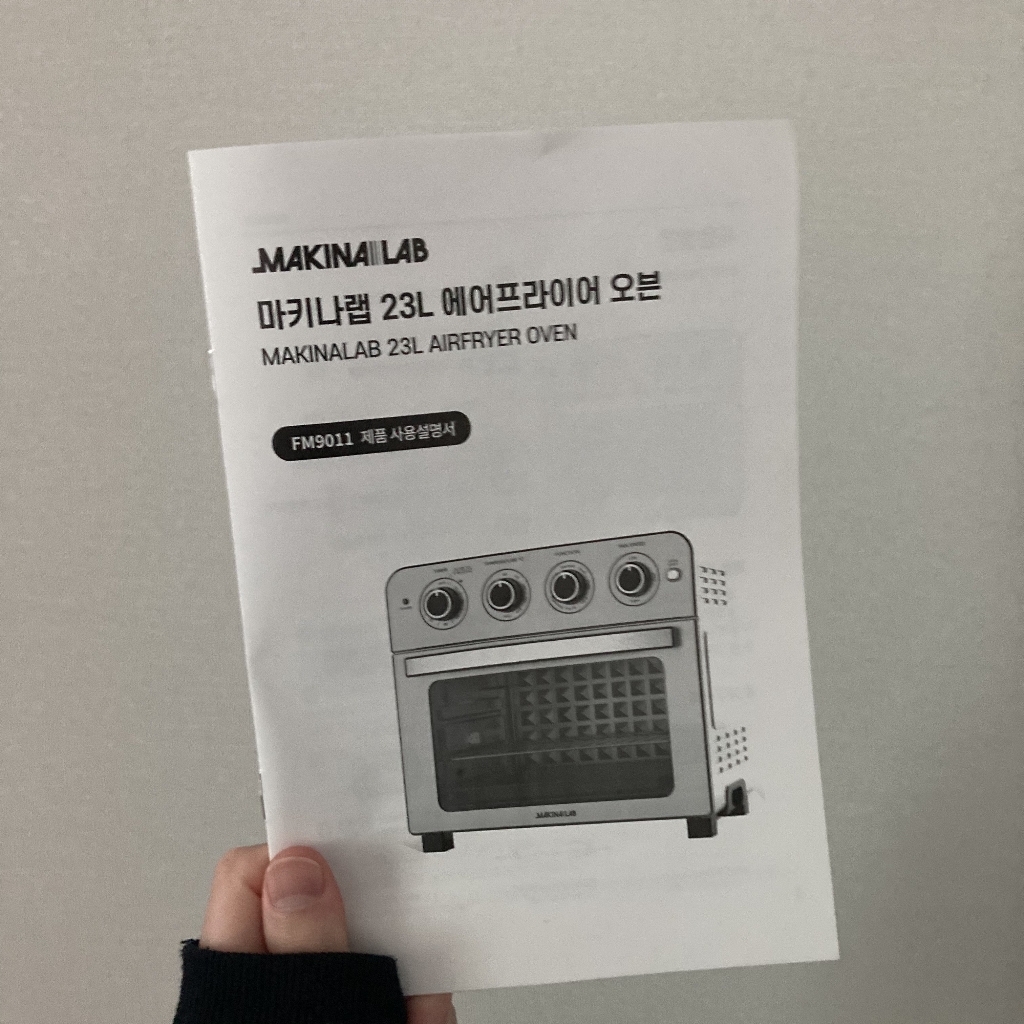 마키나랩 대용량 로티세리 에어프라이어 오븐