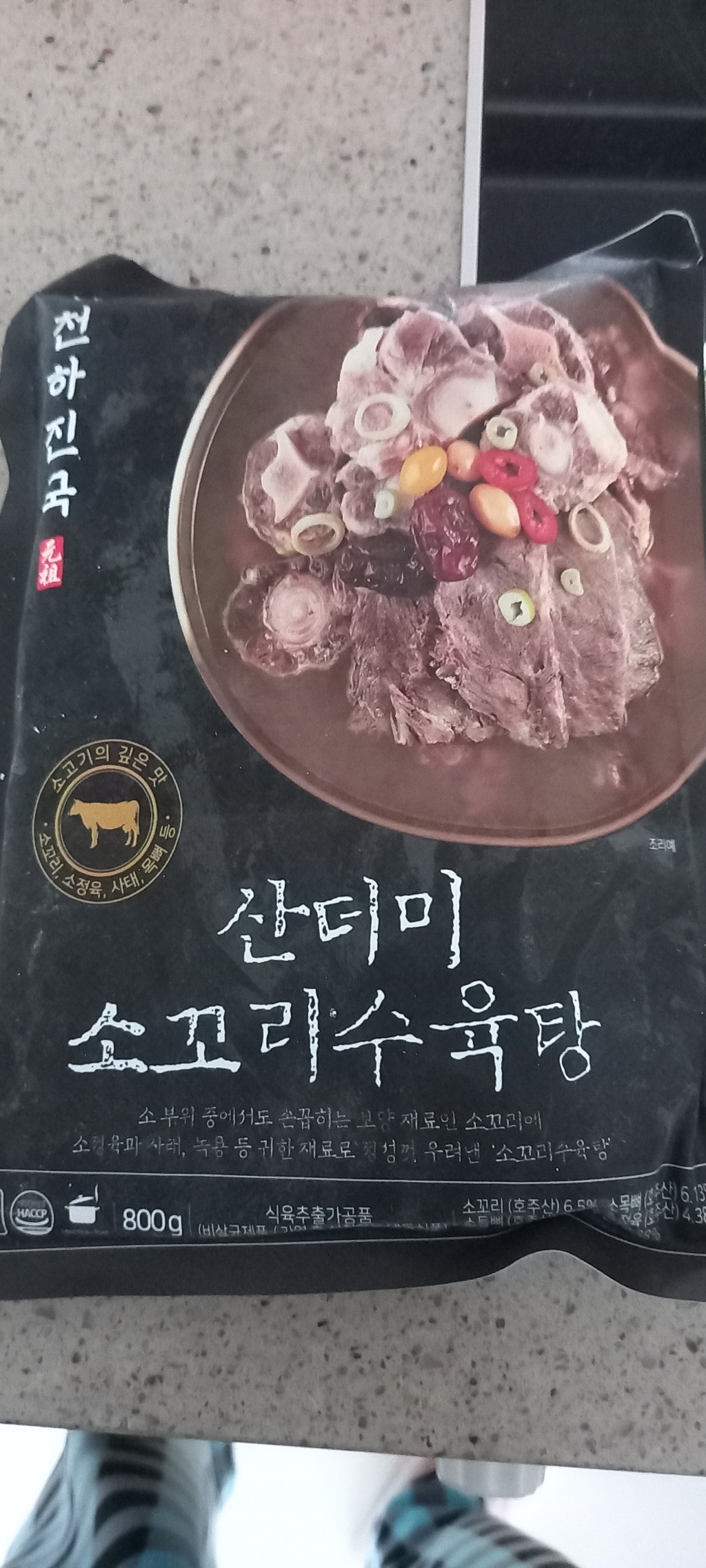 천하진국 갈비탕 보양식 산더미 소꼬리 수육탕 곰탕 소스 양지사태소꼬리 함유 리뷰후기