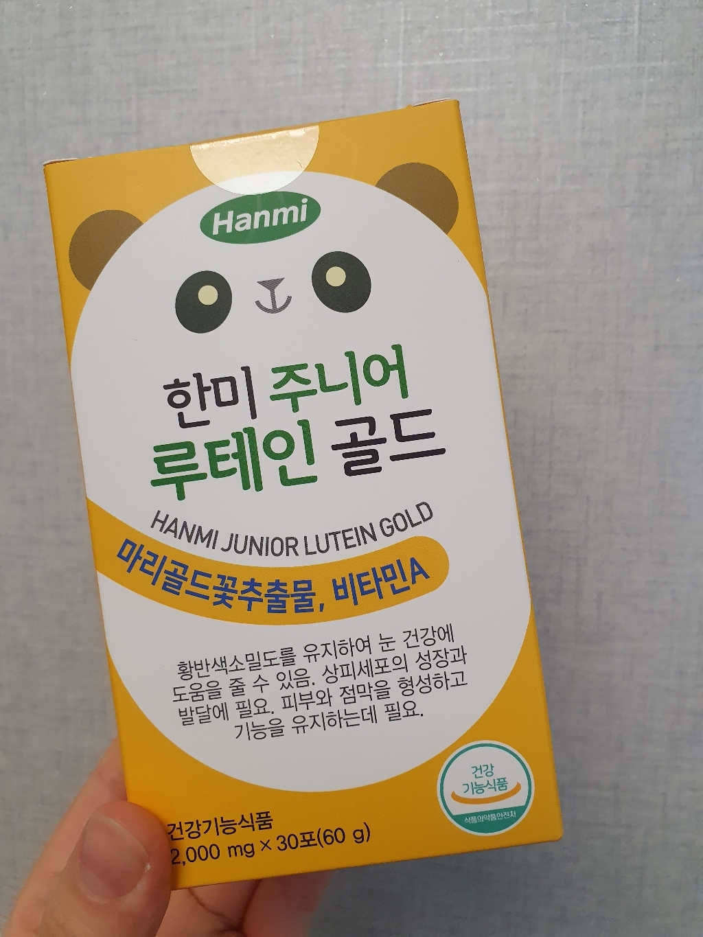 한미헬스 주니어 루테인 골드 리뷰후기