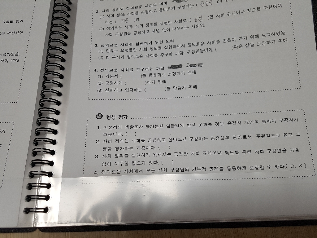 아이비스 악보파일 40매