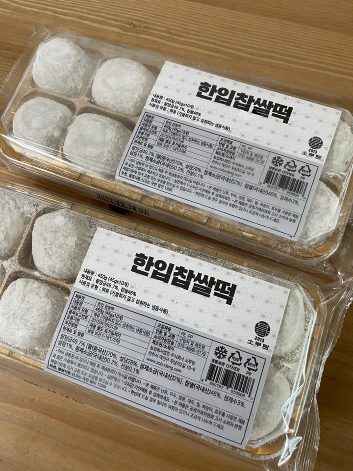 소부당 한입 찹쌀떡 리뷰후기