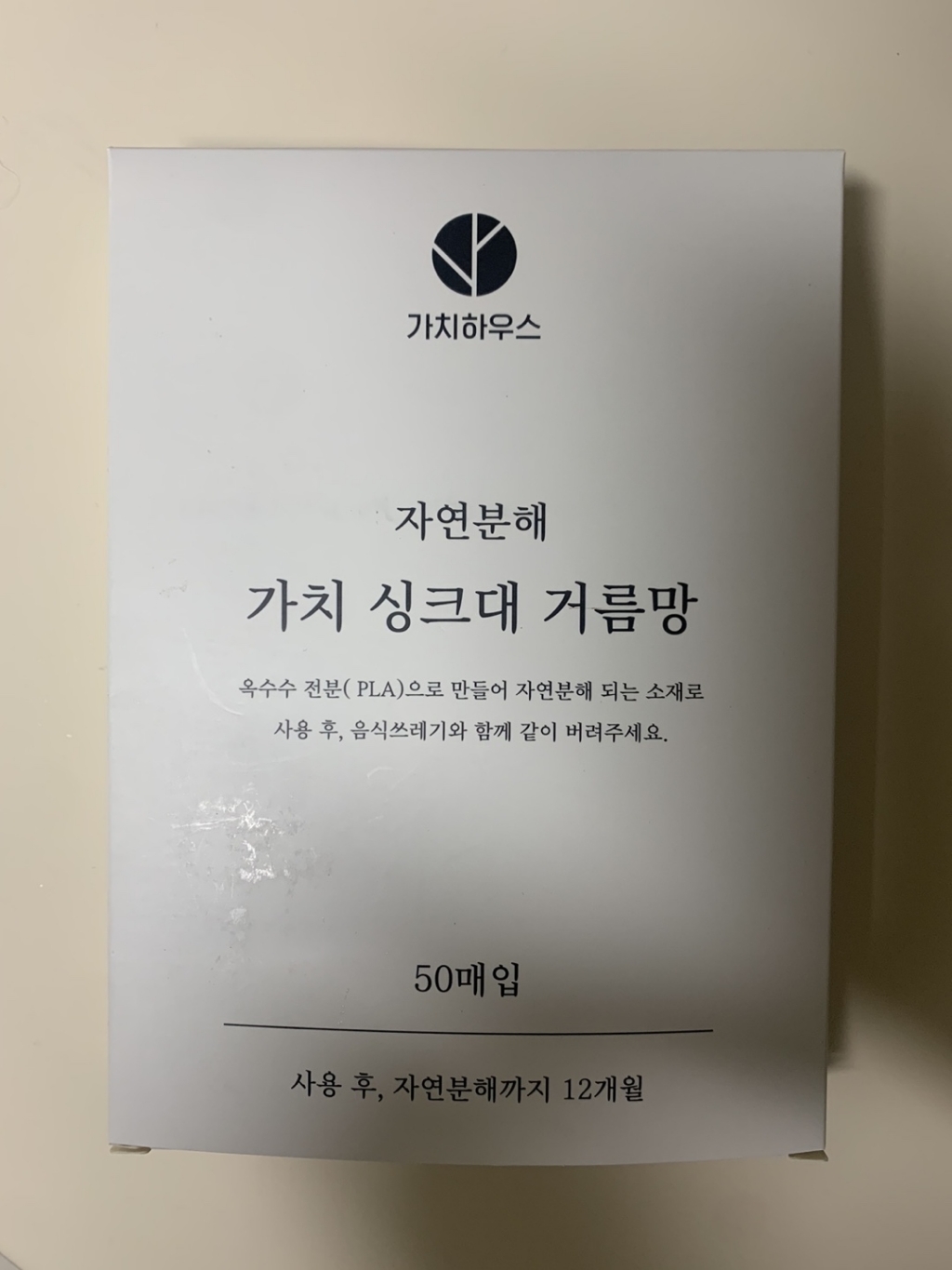 가치하우스 생분해 친환경 싱크대거름망 50매