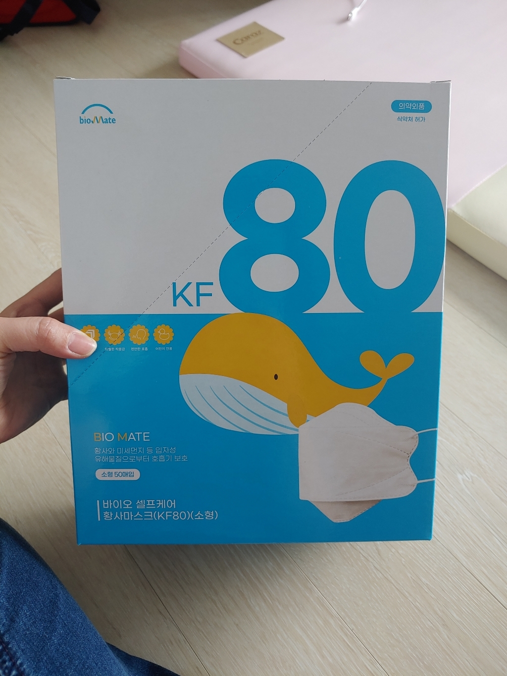 바이오 셀프케어 KF80 마스크 소형 화이트 50매x1박스 리뷰후기