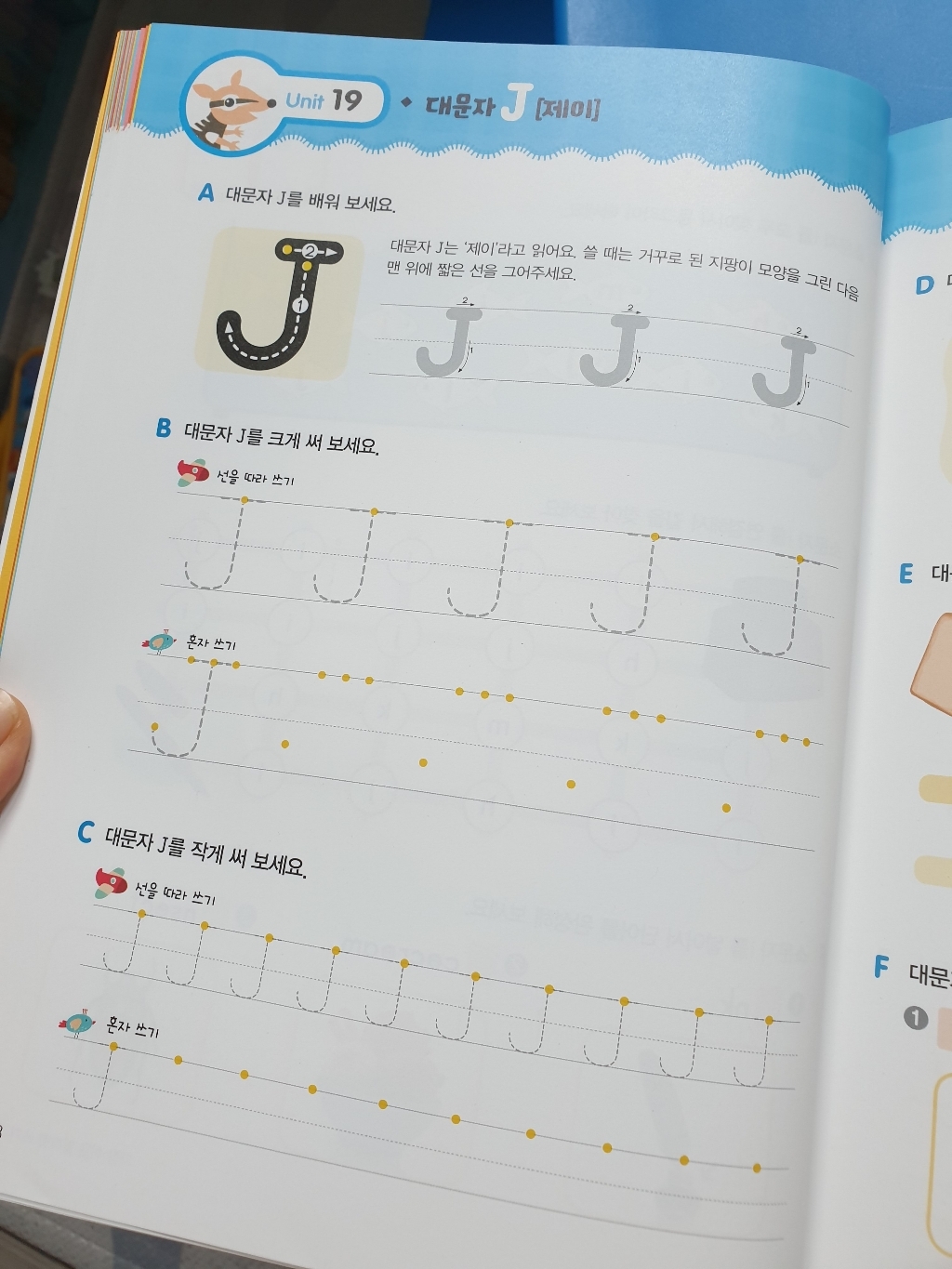 [동양북스]가장 쉬운 알파벳 쓰기 하루 한 장의 기적