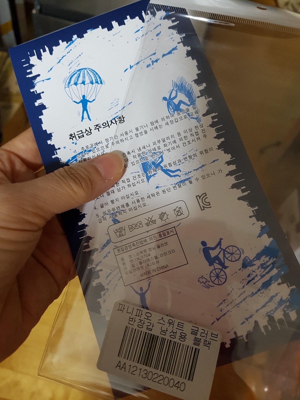 가온돌 매쉬 반장갑 여름장갑